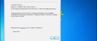 Aktivatsiya Windows 7 Home Basic Original By Sura Soft 06.08 Rus.webp